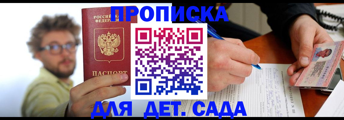 временная регистрация гарантия в Аксае