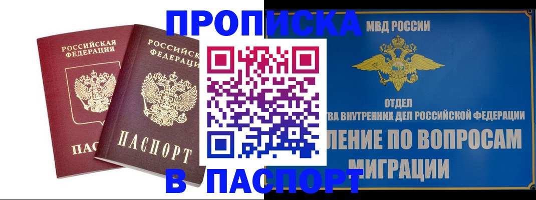 временная регистрация госуслуги в Аксае