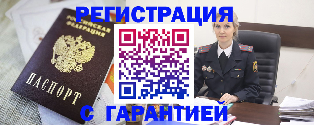 прописка для школы в Аксае