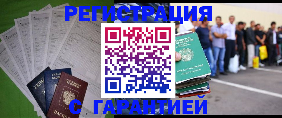 прописка в Аксае