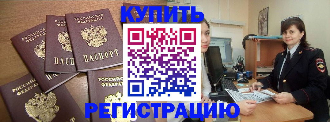 временная регистрация поиск в Аксае